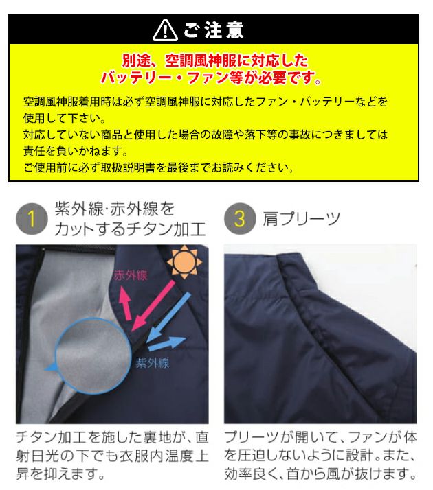 サンエス 空調作業服 作業着 チタン加工ベスト KF92512