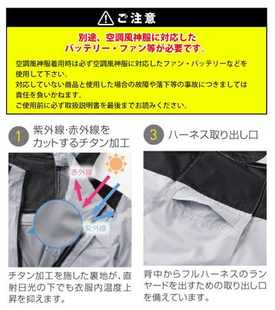 サンエス 空調作業服 作業着 チタン加工ベスト KF92502