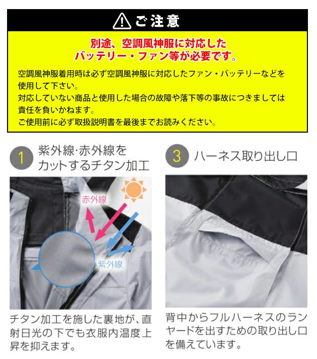 サンエス 空調作業服 作業着 チタン加工ベスト KF92502