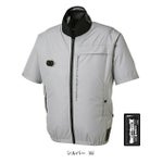 サンエス 空調作業服 作業着 ハイブリットクールショートスリーブジャケット EF92590S