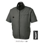 サンエス 空調作業服 作業着 ハイブリットクールショートスリーブジャケット EF92590S