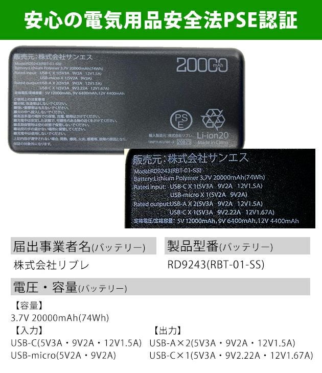サンエス 空調作業服 作業着 モバイルバッテリー単体 RD9243
