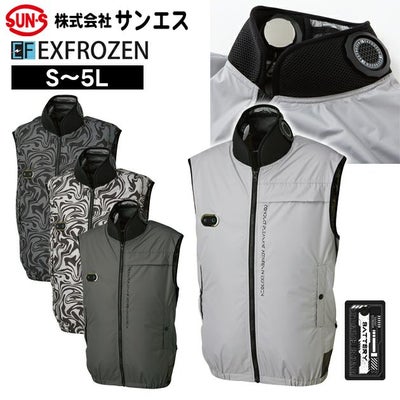 サンエス 空調作業服 作業着 ハイブリットクールベスト EF92592S