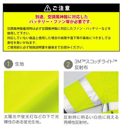 サンエス 空調作業服 作業着 フルハーネス対応 Hi-Vis 長袖ブルゾン KF92521G