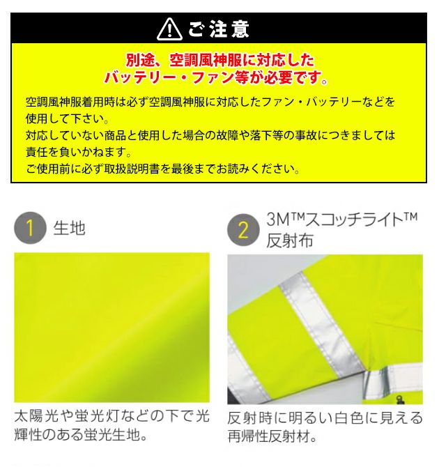 サンエス 空調作業服 作業着 フルハーネス対応 Hi-Vis 長袖ブルゾン KF92521G