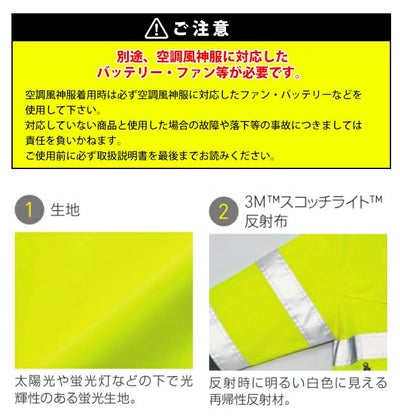 サンエス 空調作業服 作業着 Hi-Vis 半袖ブルゾン KF92520