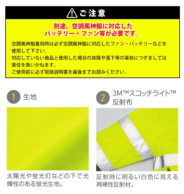サンエス 空調作業服 作業着 Hi-Vis 半袖ブルゾン KF92520