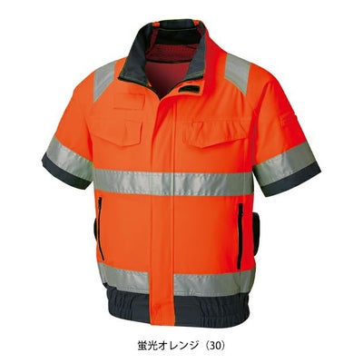 サンエス 空調作業服 作業着 Hi-Vis 半袖ブルゾン KF92520
