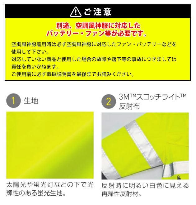 サンエス 空調作業服 作業着 フルハーネス対応 Hi-Vis 半袖ブルゾン KF92520G