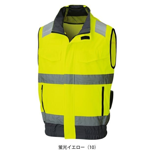 サンエス 空調作業服 作業着 Hi-Vis ベスト KF92522