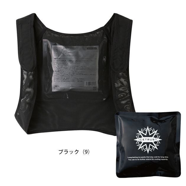 サンエス 空調作業服 作業着 保冷ベスト KF99110