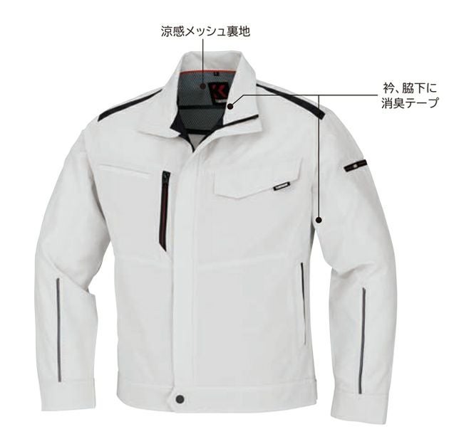 5L kansai カンサイ 春夏作業服 作業着 長袖ブルゾン 70412