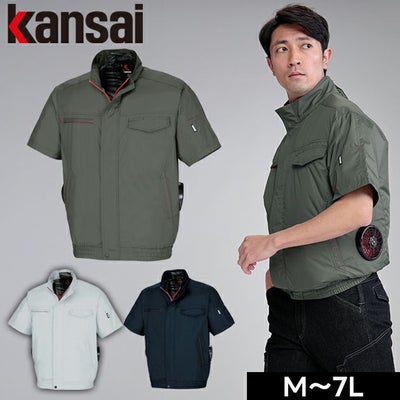 7L kansai カンサイ 空調作業服 作業着 空調風神服半袖ブルゾン 50001