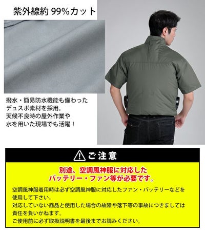 7L kansai カンサイ 空調作業服 作業着 空調風神服半袖ブルゾン 50001