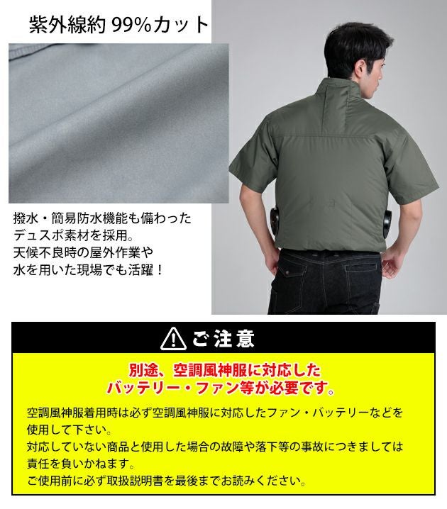7L kansai カンサイ 空調作業服 作業着 空調風神服半袖ブルゾン 50001