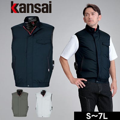 S～5L kansai カンサイ 空調作業服 作業着 空調風神服ベスト 50002
