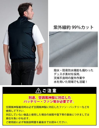 S～5L kansai カンサイ 空調作業服 作業着 空調風神服ベスト 50002