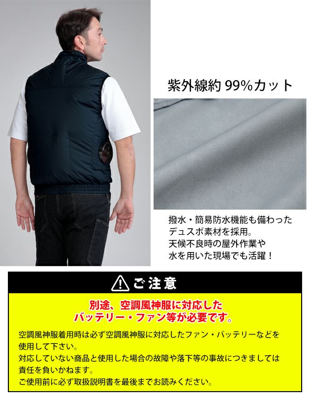 7L kansai カンサイ 空調作業服 作業着 空調風神服ベスト 50002
