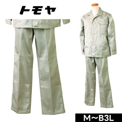 トモヤ 春夏作業服 作業着 溶接屋の作業服 FRTP1 綿防炎ズボン 00006