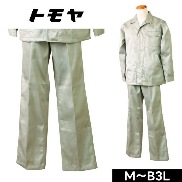 トモヤ 春夏作業服 作業着 溶接屋の作業服 FRTP1 綿防炎ズボン 00006