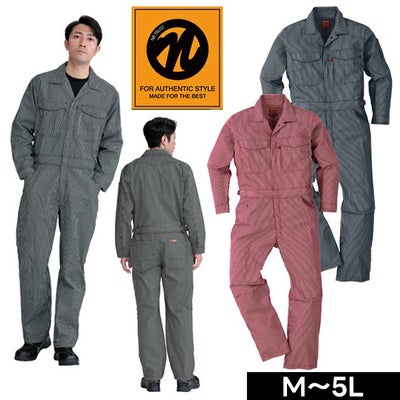 M～4L NBトラスト つなぎ服 作業着 ヒッコリーツナギ 30010