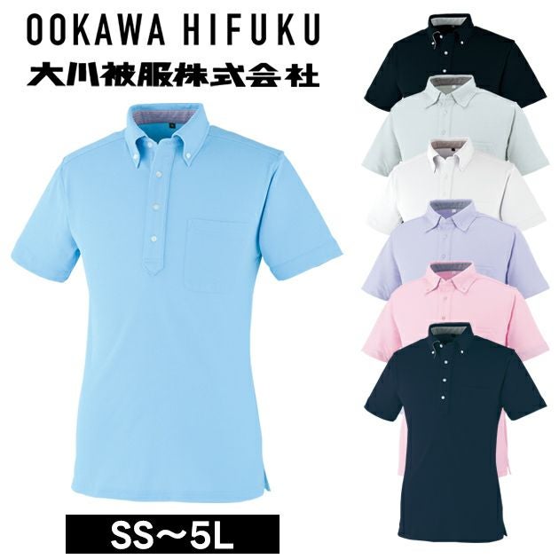 SS～4L 大川被服 春夏作業服 作業着 DRYボタンダウン半袖ポロシャツ 09020