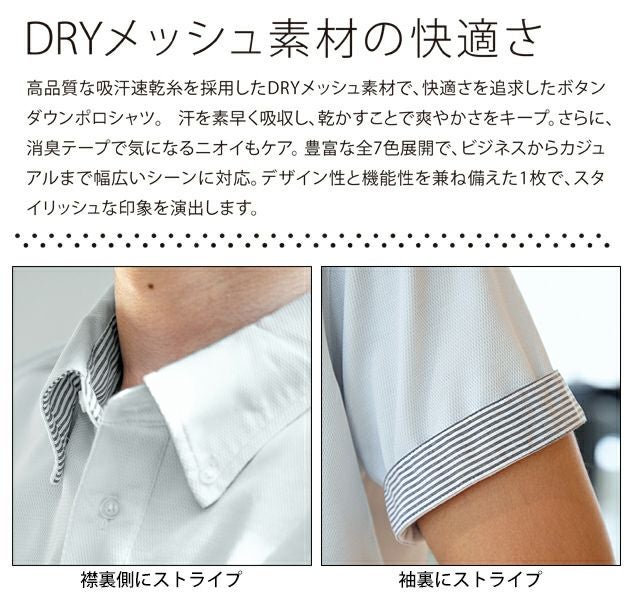 5L 大川被服 春夏作業服 作業着 DRYボタンダウン半袖ポロシャツ 09020