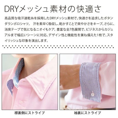 SS～4L 大川被服 春夏作業服 作業着 DRYボタンダウン長袖ポロシャツ 09032