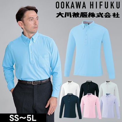 5L 大川被服 春夏作業服 作業着 DRYボタンダウン長袖ポロシャツ 09032