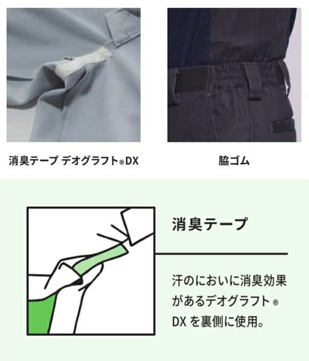 アルトコーポレーション 春夏作業服 作業着 夏ワークパンツ SC106