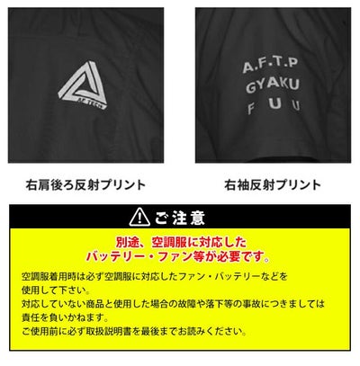 アルトコーポレーション 空調作業服 作業着 空調服(R)半袖ブルゾン 37-1501