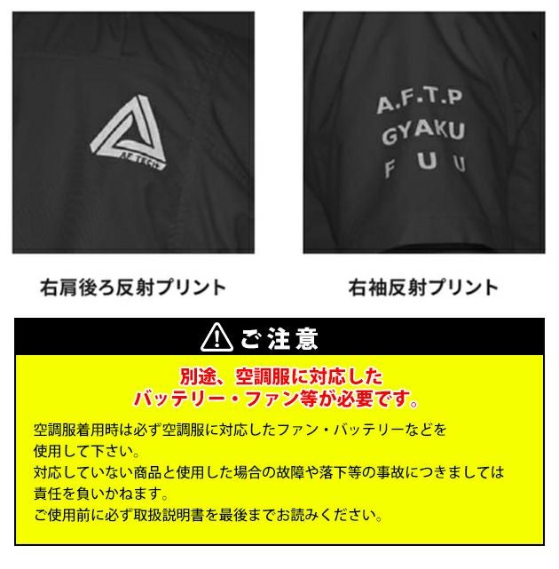 アルトコーポレーション 空調作業服 作業着 空調服(R)半袖ブルゾン 37-1501