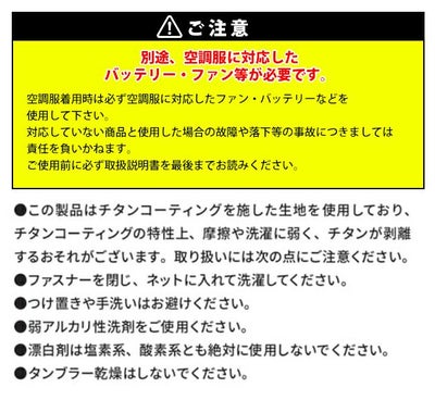 アルトコーポレーション 空調作業服 作業着 空調服(R)遮熱ベスト KU92140