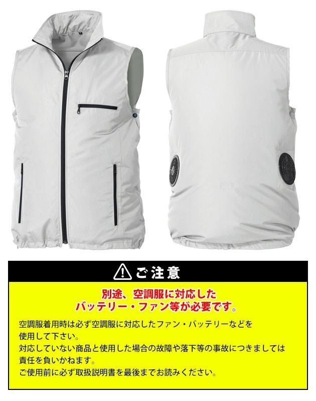 アルトコーポレーション 空調作業服 作業着 空調服(R)ベスト KU91830