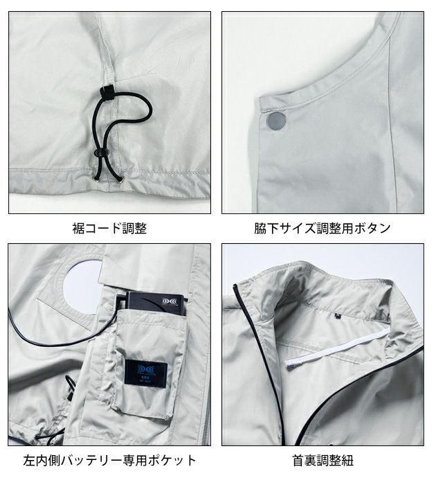 アルトコーポレーション 空調作業服 作業着 空調服(R)ベスト KU91830