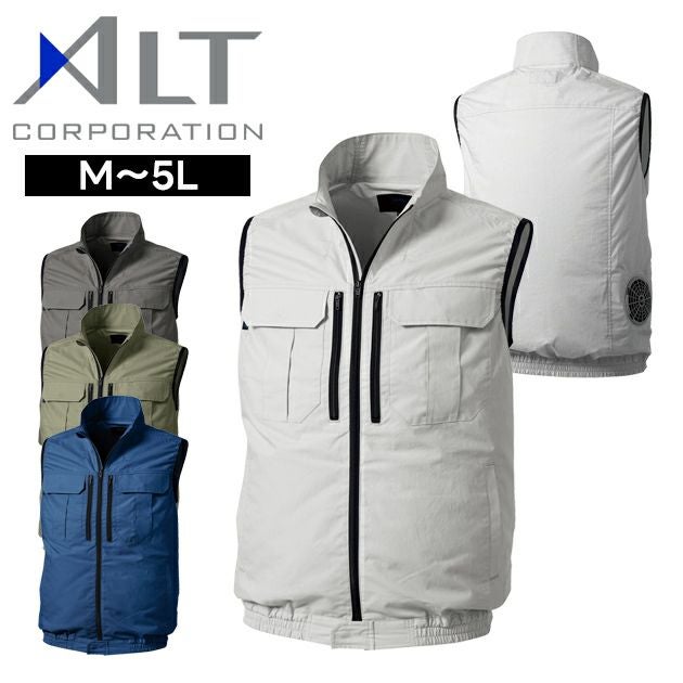 アルトコーポレーション 空調作業服 作業着 空調服(R)ベスト KU92300