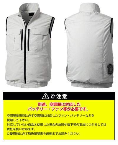アルトコーポレーション 空調作業服 作業着 空調服(R)ベスト KU92300