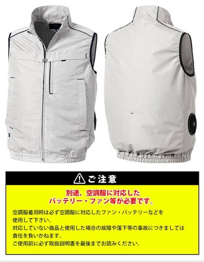 アルトコーポレーション 空調作業服 作業着 空調服(R)ベスト(横ファン) KU92320