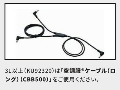 アルトコーポレーション 空調作業服 作業着 空調服(R)ベスト(横ファン) KU92320
