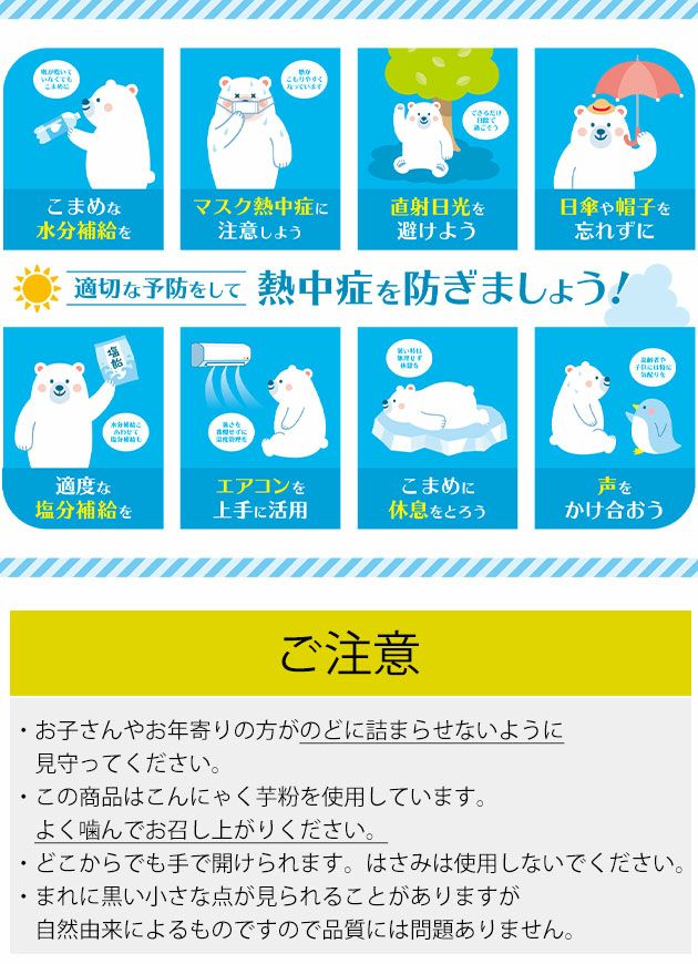 坂製菓 塩分チャージゼリー 1袋500g 塩ゼリー 夏対策商品 熱中症対策 選べる4つの味！