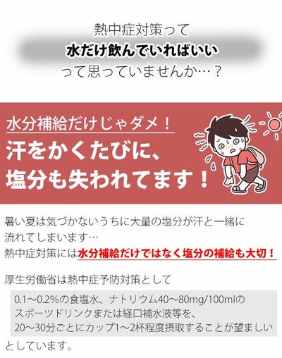 坂製菓 塩分チャージゼリー 4袋セット 塩ゼリー 夏対策商品 熱中症対策