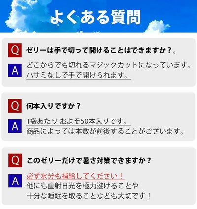 坂製菓 塩分チャージゼリー 4袋セット 塩ゼリー 夏対策商品 熱中症対策