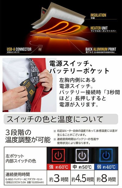 4L～5L CO-COS コーコス 作業着 電熱ウェア グラディエーター ボルトヒートジャケット G-8040