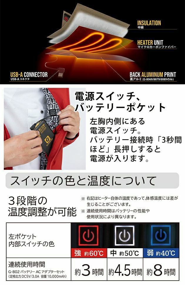 3L CO-COS コーコス 作業着 電熱ベスト グラディエーター ボルトヒートベスト G-8049