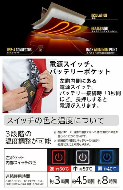 4L～5L CO-COS コーコス 作業着 電熱ベスト グラディエーター ボルトヒートベスト G-8049