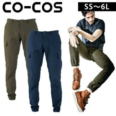 4L～6L CO-COS コーコス 作業着 秋冬作業服 グラディエーターミリタリーストレッチジョガーカーゴパンツ G-6015
