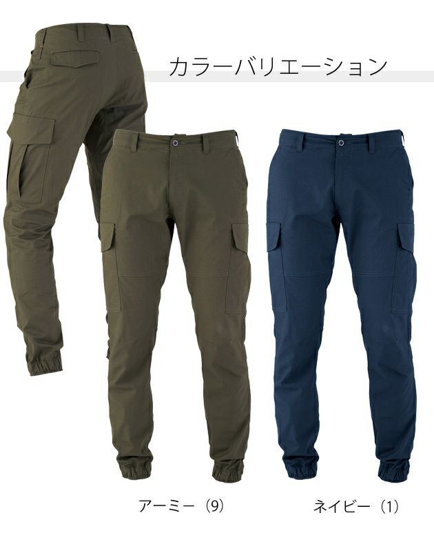 4L～6L CO-COS コーコス 作業着 秋冬作業服 グラディエーターミリタリーストレッチジョガーカーゴパンツ G-6015