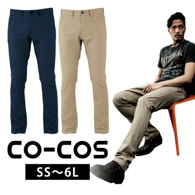 3L CO-COS コーコス 作業着 秋冬作業服 グラディエータースタイリッシュストレッチストレートパンツ G-8013