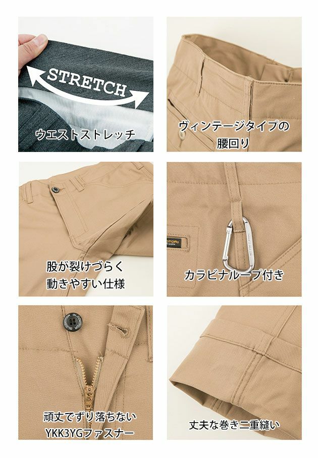 3L CO-COS コーコス グラディエーター 作業着 春夏作業服 ミリタリーストレッチカーゴパンツ G-6025