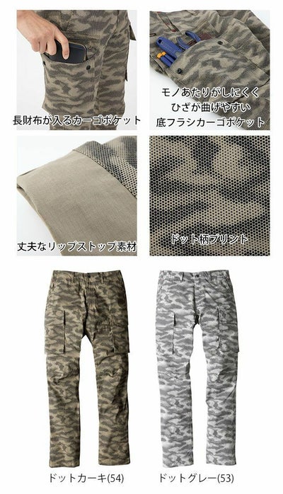 4L～6L CO-COS コーコス グラディエーター 作業着 春夏作業服 ミリタリーストレッチカーゴパンツ G-6025